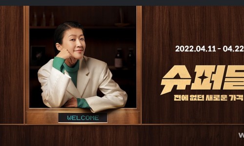 슈퍼보틀 이미지