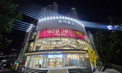 삼성가전랜드/알뜰매장 이미지
