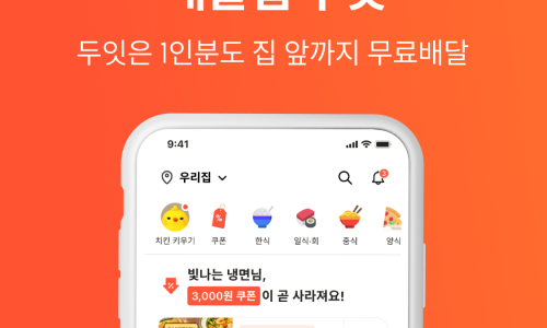 두잇(DO-EAT) 이미지
