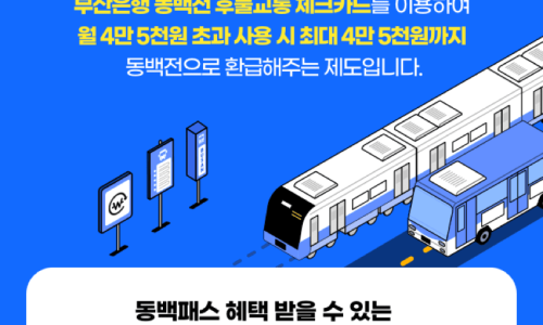 모바일_삼성페이_후불철도 이미지