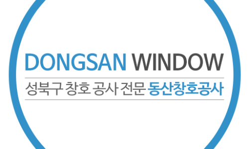 동산유리샷시 이미지