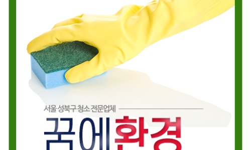 청소대행 이미지