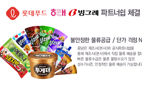 꽁꽁냠냠 이미지