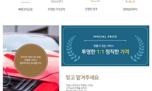 동양자동차유리 이미지