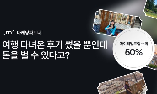 마케팅파트너 이미지