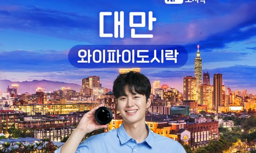 이지포인트 여행 이미지