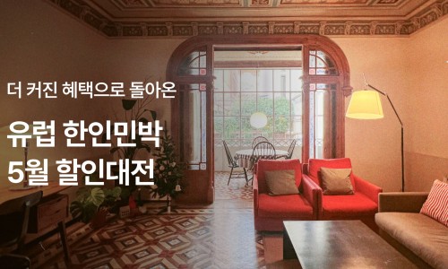 더편한민박 이미지