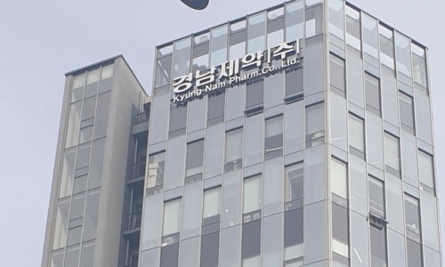경남제약(주) 이미지