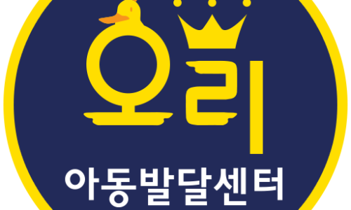 하남언어심리치료센터 이미지