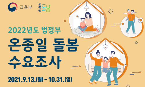 좋은유치원 이미지