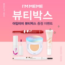 아임뷰티 이미지