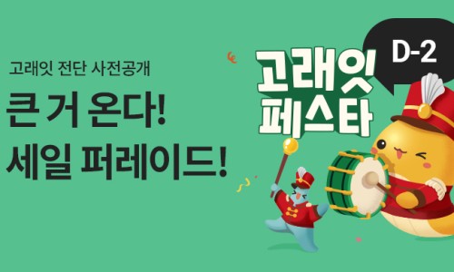 (주)바로이마트 이미지