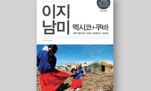 이지앤투어 이미지