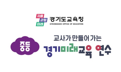 미래연수 이미지