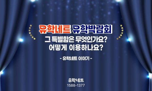 유학네트강남 이미지