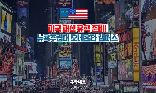 유학네트강남 이미지