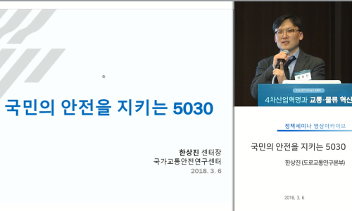 국민안전정보원주 이미지