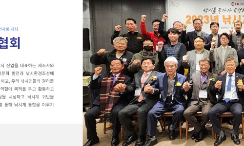 한국낚시유통 이미지