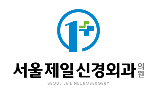 서울신경외과의원 이미지