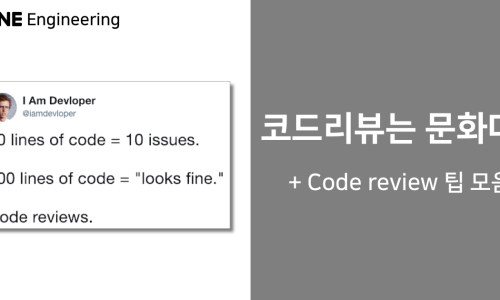 코드 리뷰