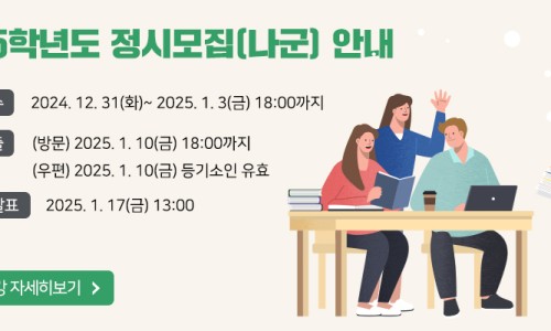 호남대학교(기숙사) 이미지
