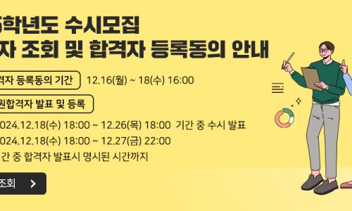 호남대학교(기숙사) 이미지