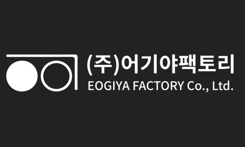 주식회사 어기야팩토리 이미지