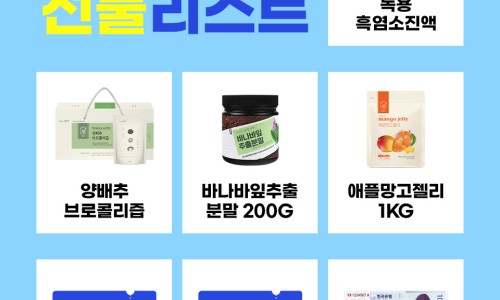 농업회사법인(주)두손애약초 이미지