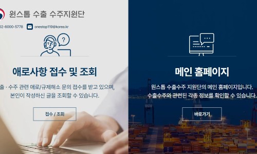 중소벤처경영지원단 이미지