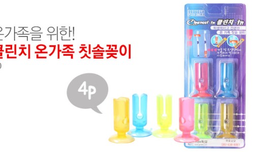 온가족 이미지