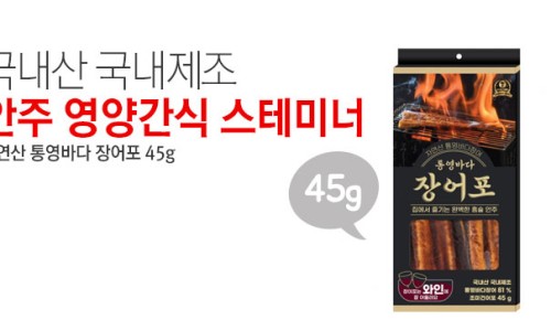 통영장어 이미지