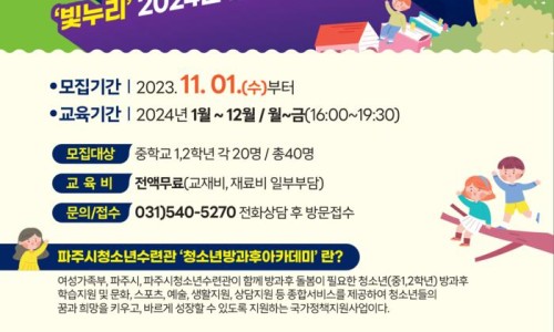 파주시청소년재단파주시청소년수련관 이미지