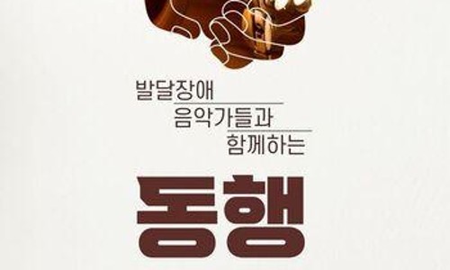 송바이올린 이미지