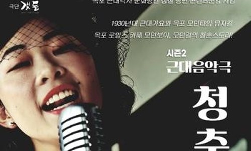 청춘연가 이미지