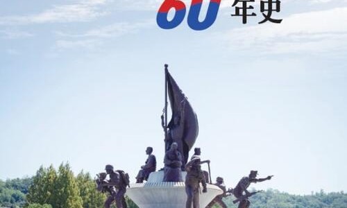 대한민국전몰군경미망인회 이미지