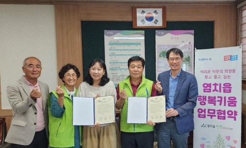 행복지원협동조합 이미지