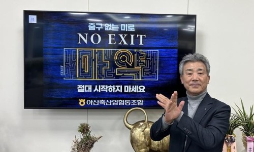 천안공주낙농축산업협동조합 이미지