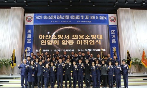 아산소방서 이미지