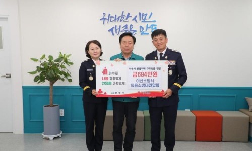 아산소방서 이미지