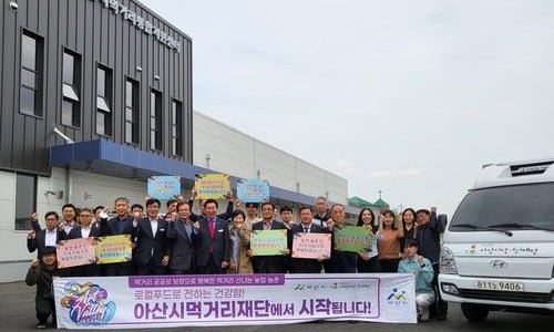 재단법인 아산시먹거리재단 이미지