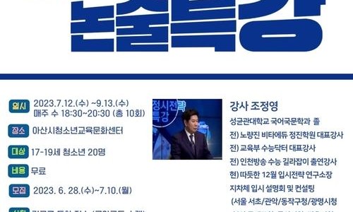 아산시 청소년 교육문화센터 이미지