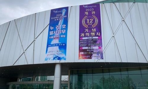 장영실과학관 이미지