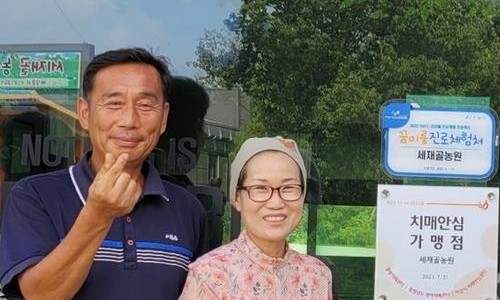 세재골농원 이미지