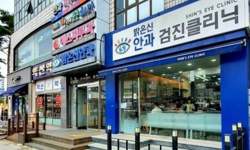 밝은신안과의원 이미지