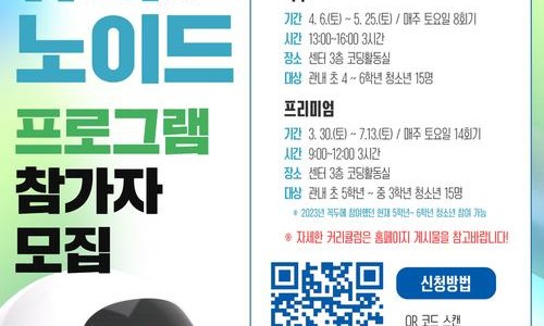 아산시 청소년 교육문화센터 이미지