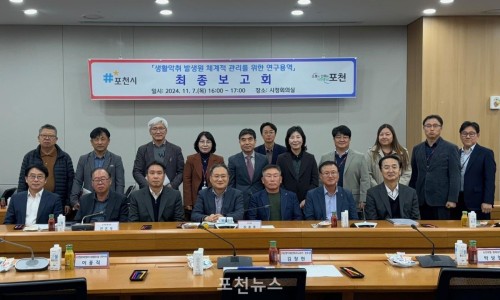 산업공해연구소 이미지