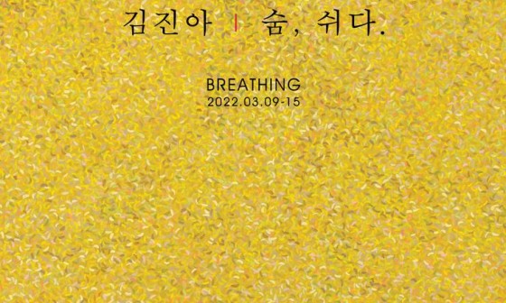 숨갤러리 이미지