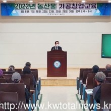 평창군 농산물종합가공센터 이미지