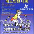 주식회사 아워스포츠네이션 이미지