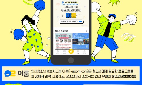 이룸정보시스템 이미지